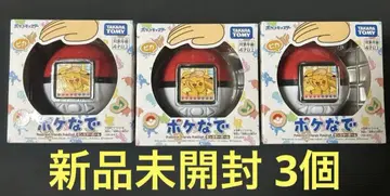 [가장 빠른 배송] 포케나데 몬스터볼 미개봉 3개 세트 포켓몬