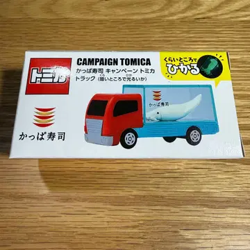 토미카 캠페인 토미카 갓파스시 어둠 속에서 빛나는 오징어 트럭