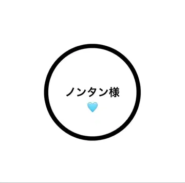 스노우 칠 봉제 인형 의상 터콰이즈-ON 메구로 렌