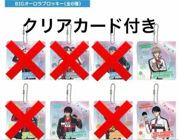 쇼와노트 테니복권 BIG 오로라 브로키