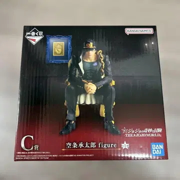 쿠죠 죠타로 figure C상