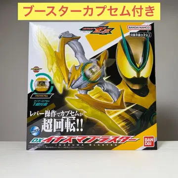 DX 썬더 블래스터 부스터 캡슐 포함