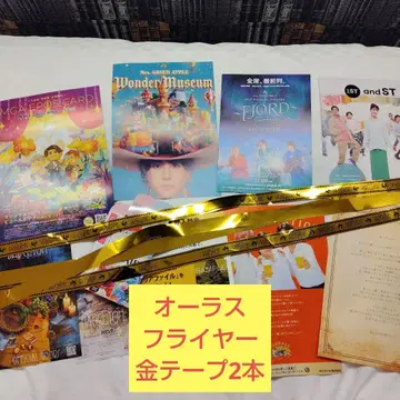 Mrs. GREEN APPLE 바벨탑 플라이어 금테 은테 마지막 공연