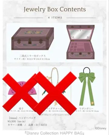 겨울왕국 쥬얼리 박스 치하루 안나 해피백 시마무라