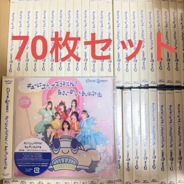 CUTIESTREET 큐스트 CD 일반 버전 70장 세트