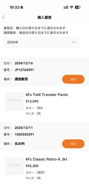 파타고니아 트윌 트래블러 팬츠 사이즈 XS 24년 12월 구매