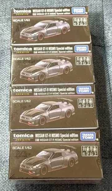 토미카 닛산 GT-R 니스모 스페셜 에디션 4개