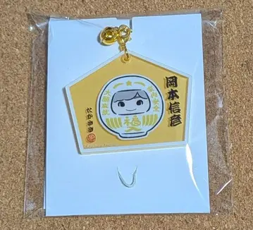 Kiramune 오카모토 노부히코 팬미 타카사키 랜덤 에마 키링