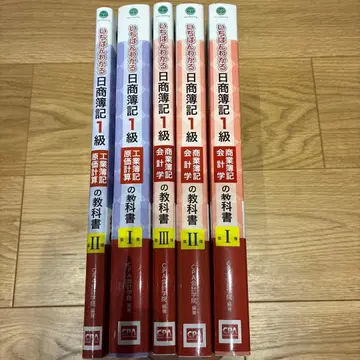 가장 쉬운 일본상공회의소 회계 1급 교과서 5권 세트
