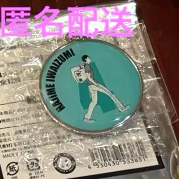 하이큐!! RUN 메탈 키링 컬렉션 이와이즈미 하지메 점프 페스타