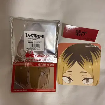 하이큐 SMILE BASE CAFE 코즈메 켄마