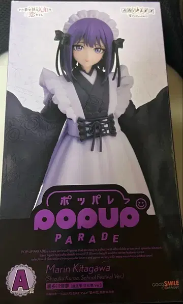 옷입히기 연애 A상 키타가와 마린 쿠로에 물방울 축제 Ver. 피규어