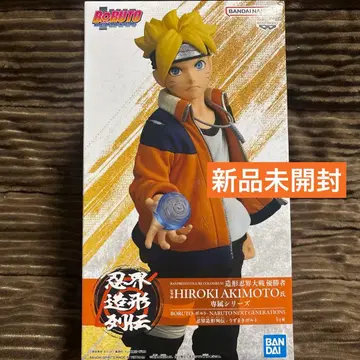 BORUTO-볼트- 인계 조형 열전-우즈마키 볼트 피규어