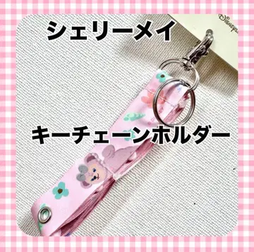 홍콩 디즈니랜드 셰리 메이 란야드 키체인 홀더 누이바