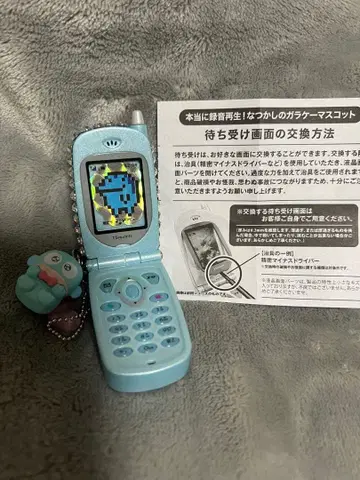 가챠가챠 진짜 녹음 휴대폰 데코 완료