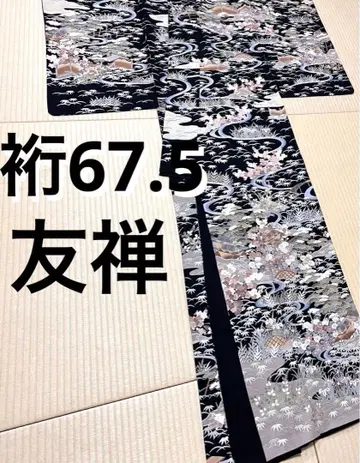 검은색 바탕 고쇼카이 유젠 금실 자수 화려한 호몬기 문 없음