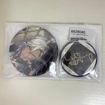 이바라힘 생일 굿즈 2022 캔뱃지