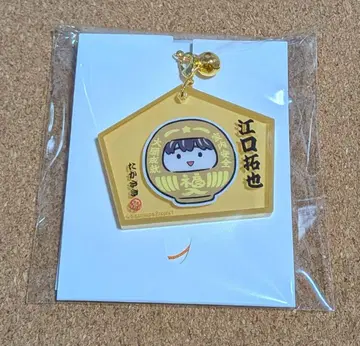 Kiramune 에구치 타쿠야 팬미팅 타카사키 에마 키링