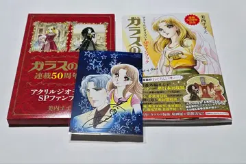 유리의 가면 아크릴 디오라마 포함 SP 팬북