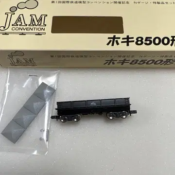 GM제 호키8500 JAM 한정판