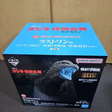 고질라 (2023) 괴수 포효 열선 방사 ver.