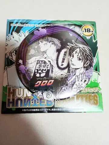 점페스 2026 헌터헌터 컬렉션 캔뱃지 클로로