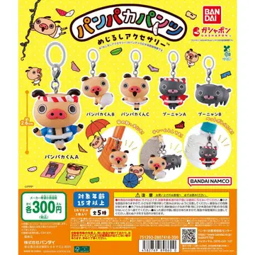 빵빵카팬츠 메지루시 액세서리 전 5종 세트