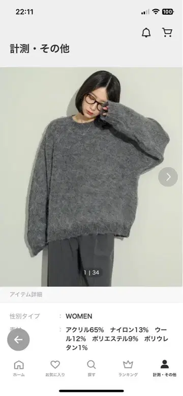 NEUNA 오버 사이즈 울 혼방 니트탑