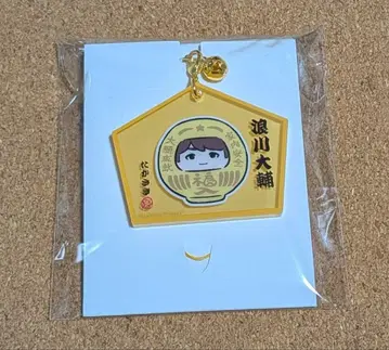 Kiramune 나미카와 다이스케 팬미 타카사키 랜덤 에마 키링