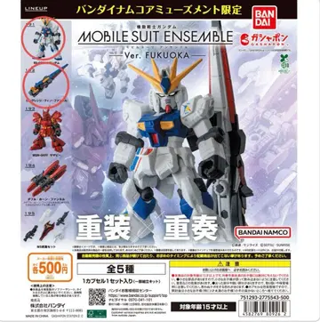 모빌슈트 앙상블 후쿠오카