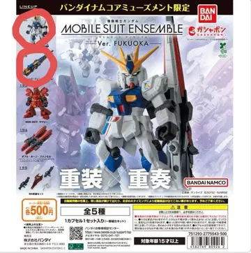 모빌슈트 앙상블 후쿠오카
