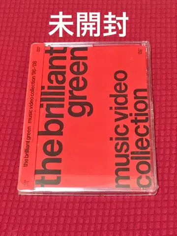 the brilliant green DVD 미개봉