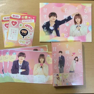 그런데, 치기 군이 너무 달콤해. Blu-ray/DVD 세트 팜플렛