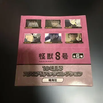 괴수 8호 나루미 겐 TD 장면 사진 스퀘어 캔뱃지 컬렉션 컴플리트+특전