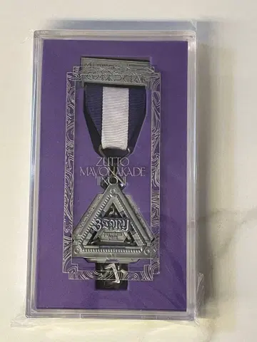 ZUTTO MAYONAKADE IINONE 훈장 키링