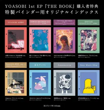 YOASOBI THEBOOK 인덱스 8종류
