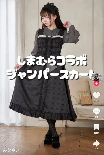 미나유이 시마무라 콜라보 리본 JSK