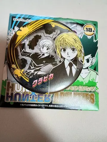 점페스 2026 헌터헌터 컬렉션 캔뱃지 크라피카 a