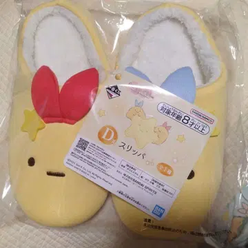 스미코구라시 1번 복권 D상 슬리퍼