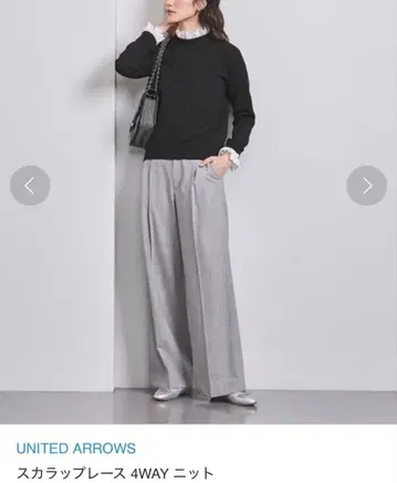 [ 새상품급 ] 유나이티드 애로우즈 4way 니트 블랙 프리 사이즈