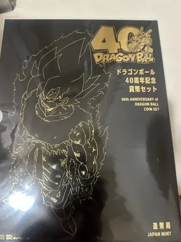 드래곤볼 조폐국 40주년 기념 주화 세트