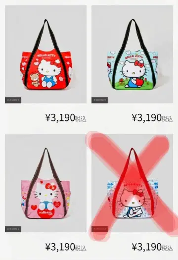 새상품 산리오 키티 토트백