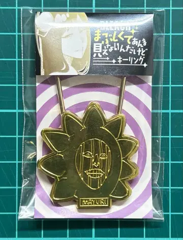 BLEACH 쿠보타 마유리 키링