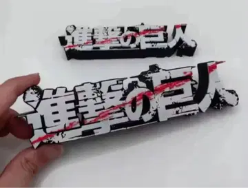 진격의 거인 로고 피규어