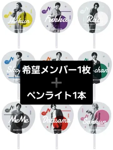 SnowMan 돔 투어 2025-2026 ON