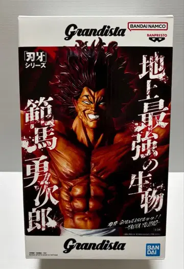 반다이 Grandista 한마 유지로 피규어