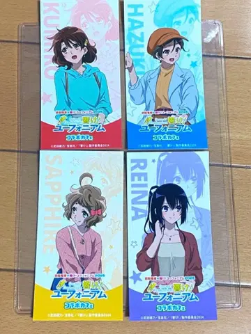 울려라! 유포니움 호텔 케이한 2025 콜라보 카페 미니 카드 전 4종