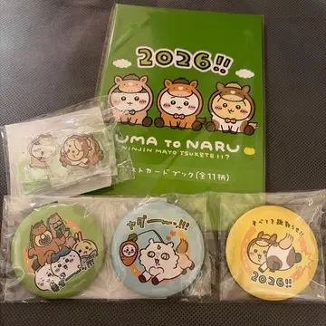 치이카와 해피백 2026 (경자년)