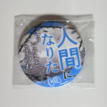 Ave Mujica 오블리비오니스 토요카와 쇼코 대사 캔뱃지