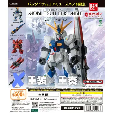 모빌슈트 앙상블 Ver. FUKUOKA 세미 컴플리트 세트